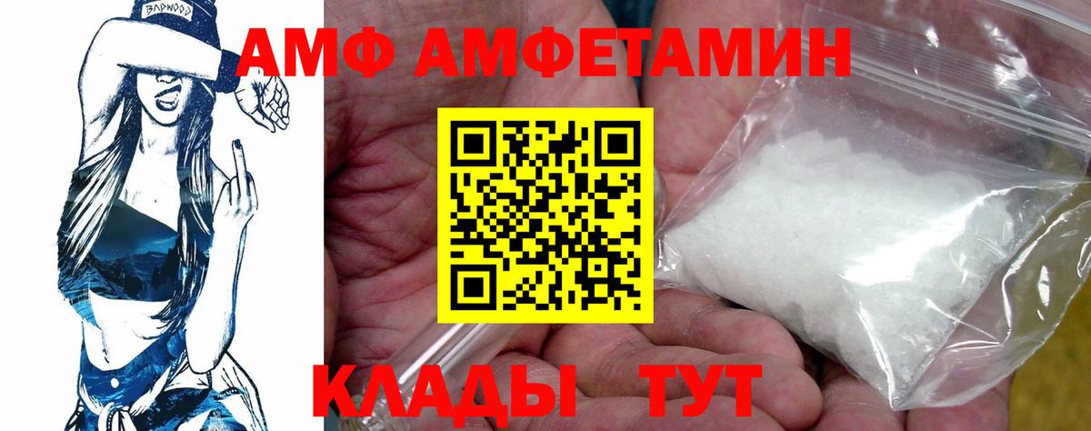 Киреевск  Amphetamine  Вход с VPN  АМФ Premium 