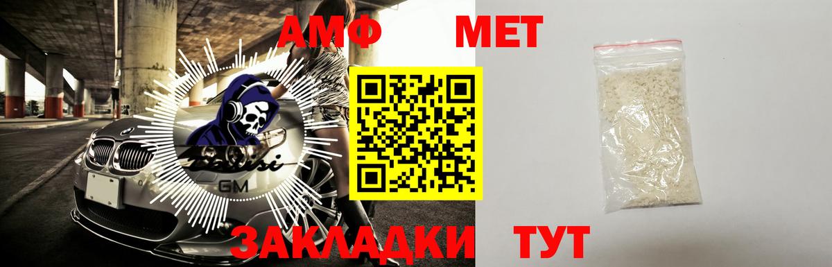 АМФЕТАМИН Розовый Киреевск