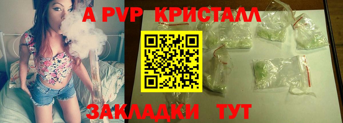 даркнет сайт  Alpha PVP крисы CK  Вход с VPN  A PVP Crystall  А ПВП Соль  Киреевск 