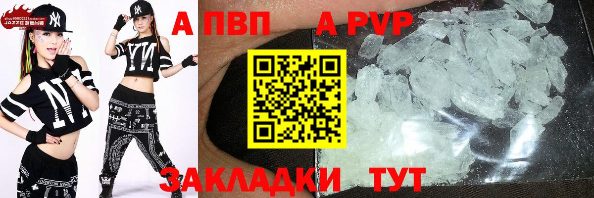 APVP мука Киреевск