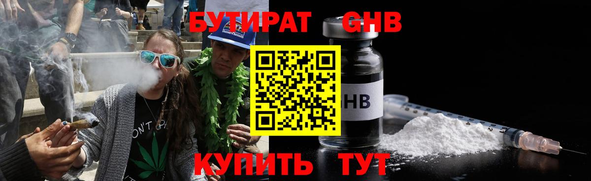 БУТИРАТ оксана Киреевск