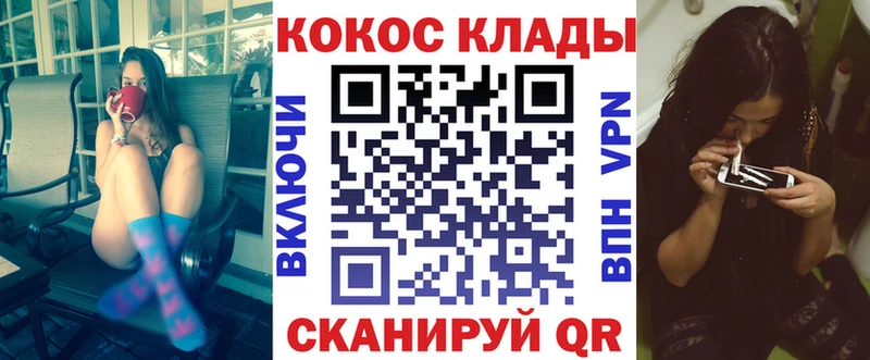 Cocaine 99% OMG ТОР Киреевск