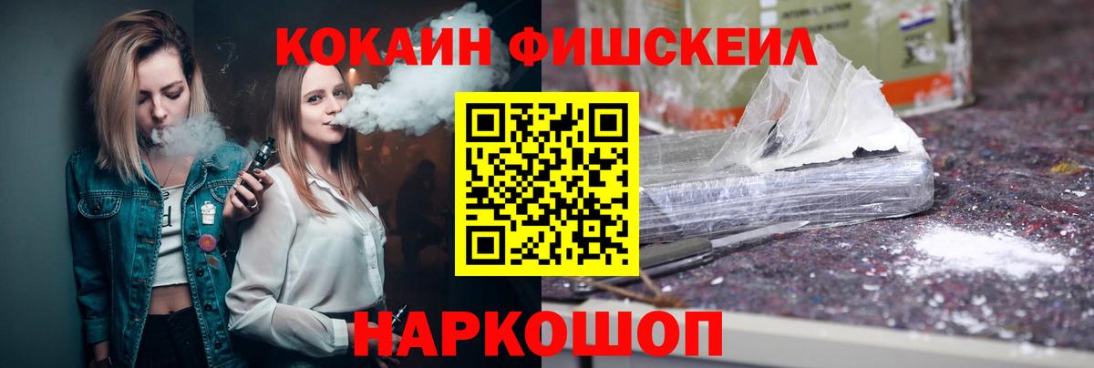 COCAIN Перу  COCAIN  Киреевск  Вход с VPN 
