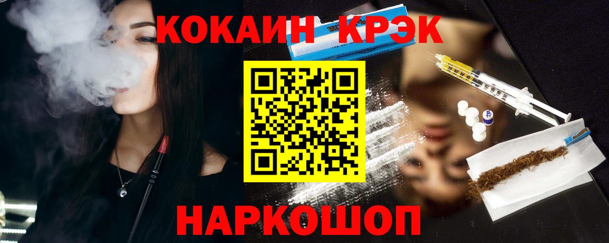 Cocaine VHQ Киреевск