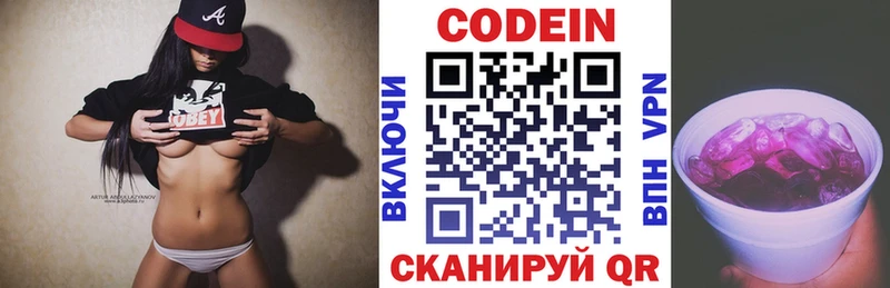 Кодеиновый сироп Lean напиток Lean (лин)  Киреевск 