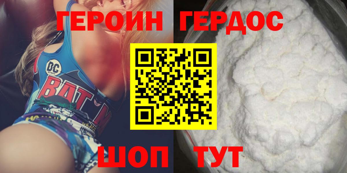 Героин афганец  Вход с VPN  Героин  Киреевск 