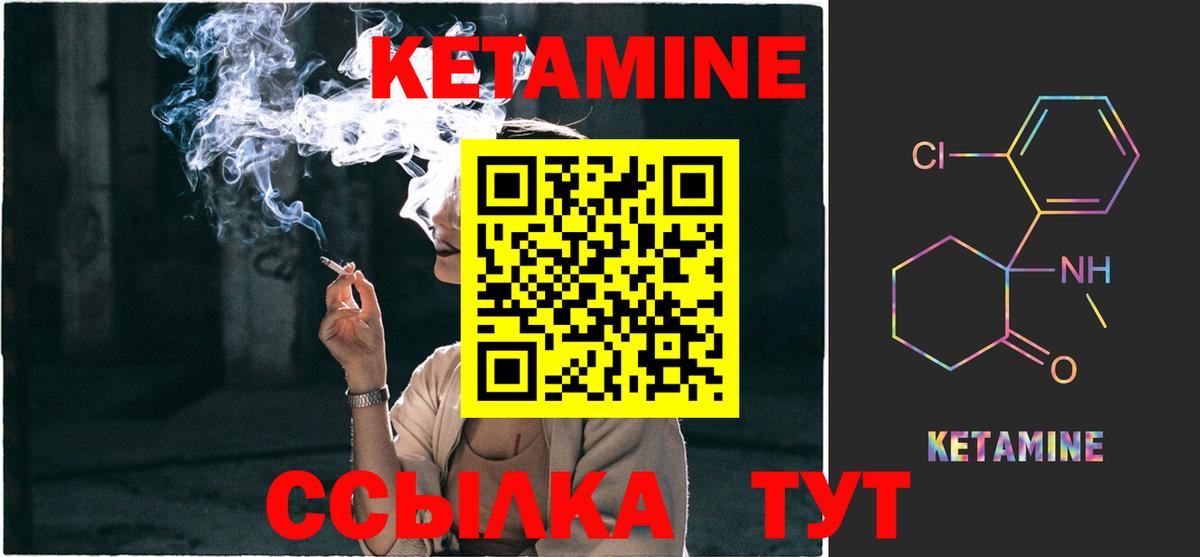 КЕТАМИН VHQ  Кетамин VHQ  Киреевск  Вход с VPN 