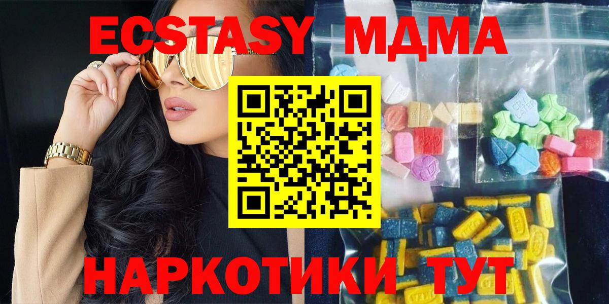 MDMA молли Киреевск
