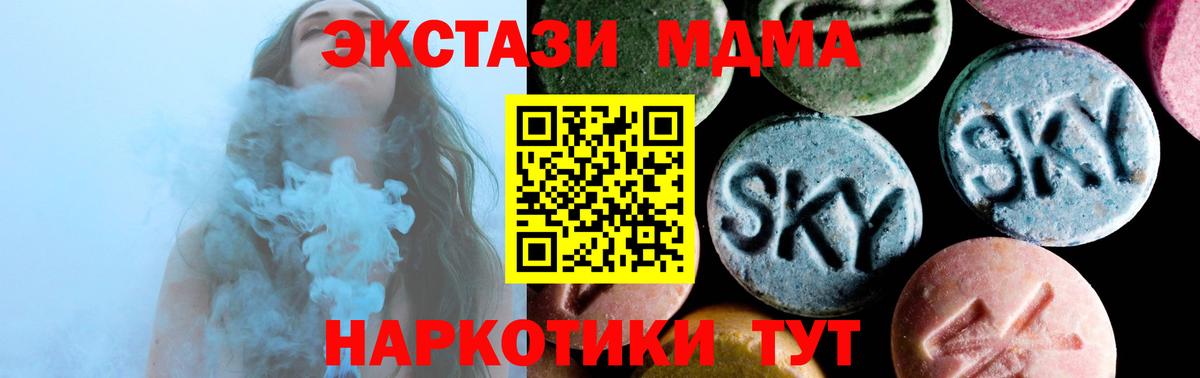 Киреевск  МДМА Molly  MDMA  Вход с VPN  MDMA Molly 