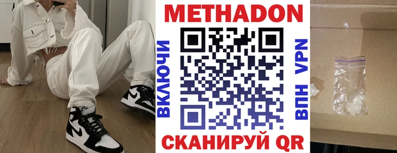 МЕТАДОН VHQ  продажа наркотиков  darknet как зайти  Киреевск 