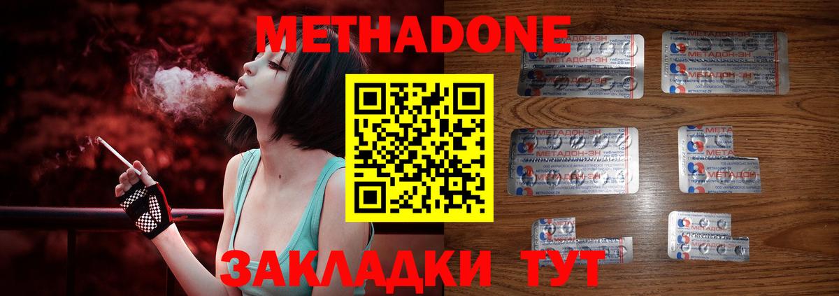 Метадон мёд  Метадон мёд  Вход с VPN  Киреевск 