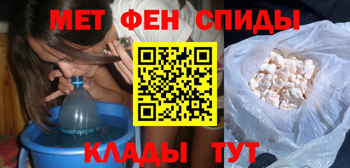 Метамфетамин витя  МЕТАМФЕТАМИН  Киреевск  Вход с VPN 