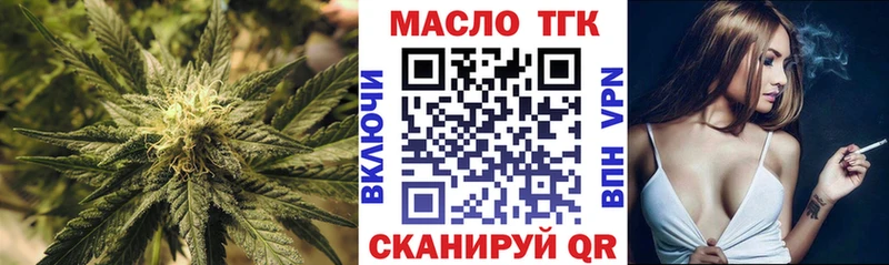 купить наркоту  Киреевск  ТГК вейп с тгк 